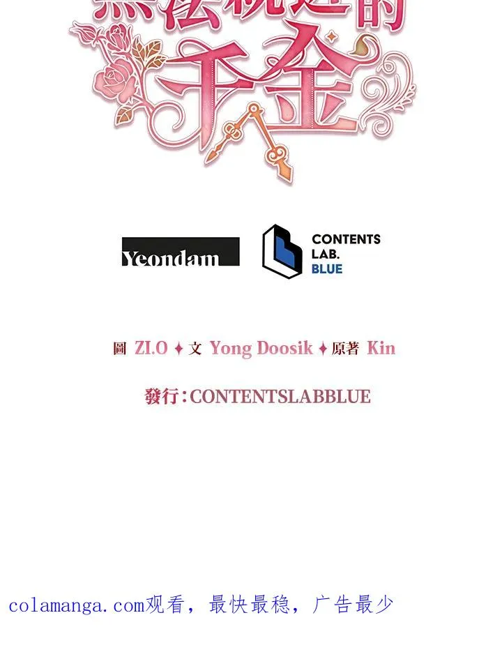 第93话 第120页