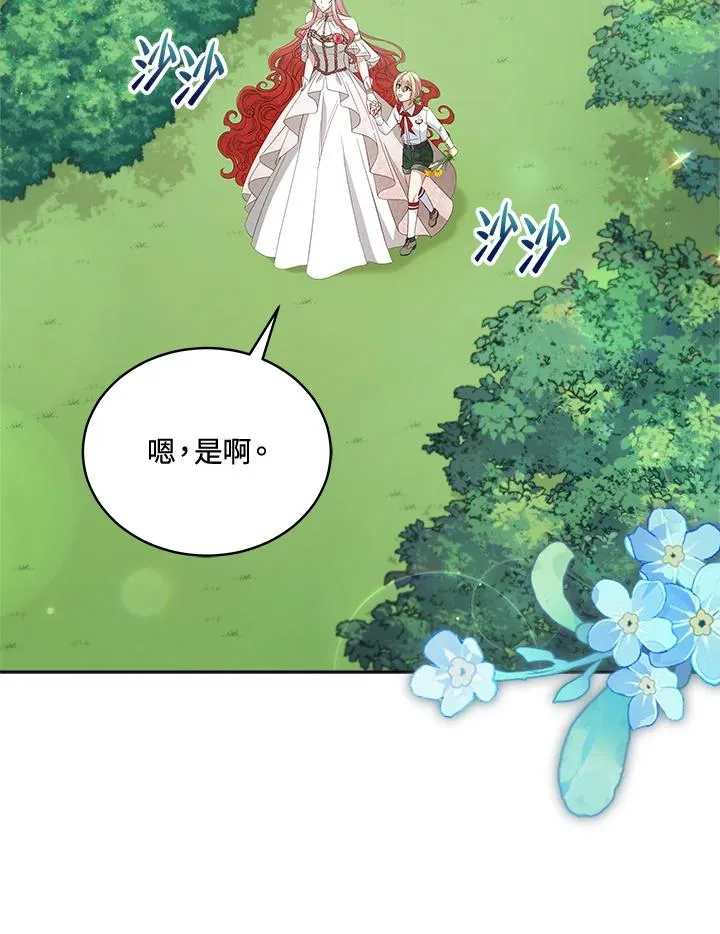 第94话 第2页