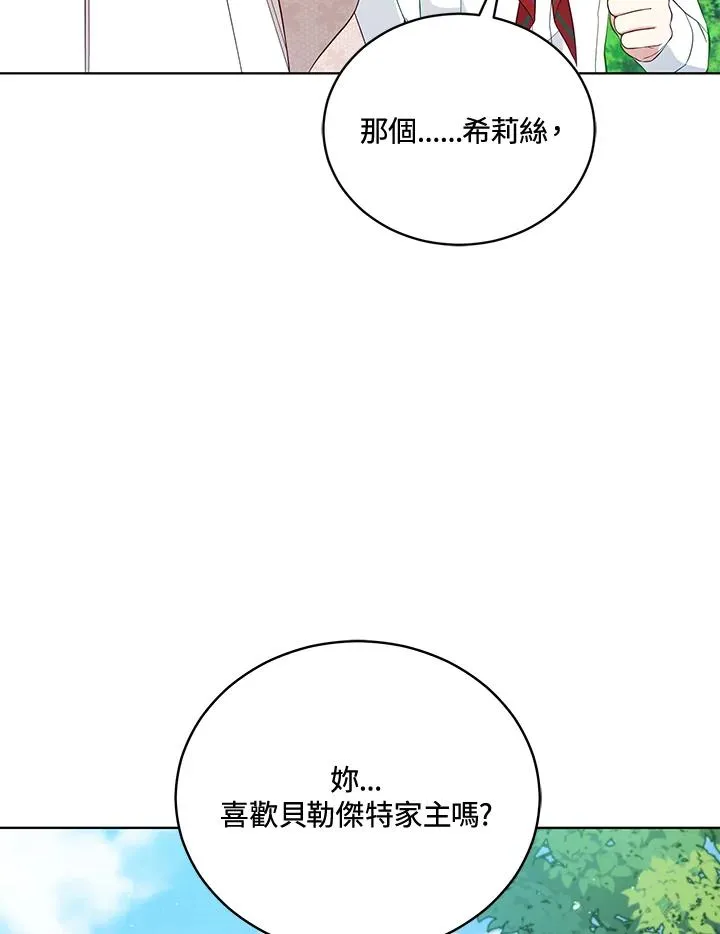 第94话 第4页