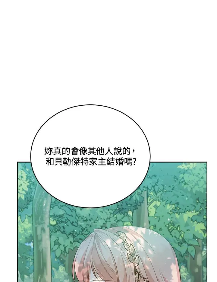 第94话 第6页