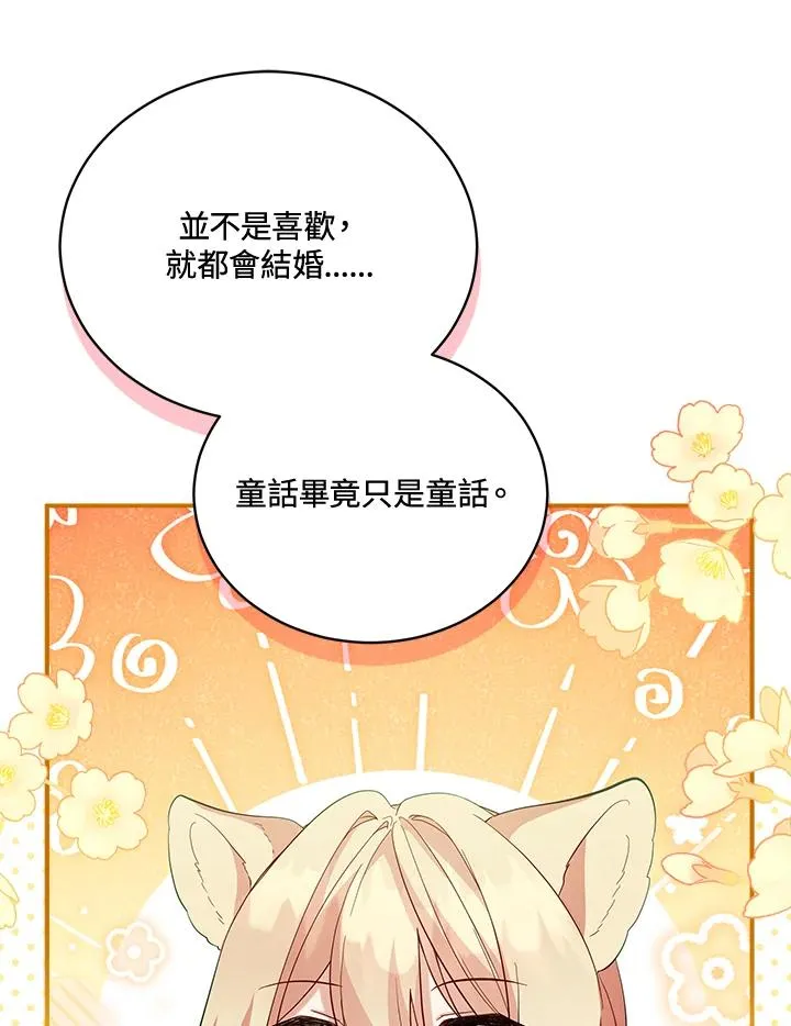 第94话 第8页