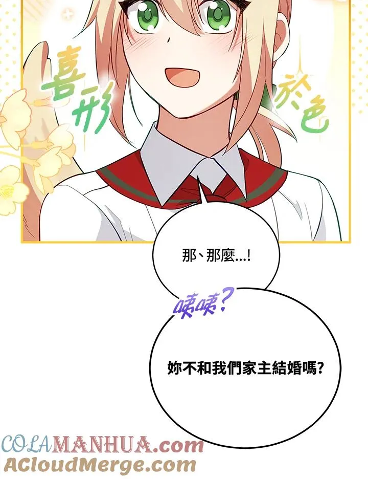 第94话 第9页