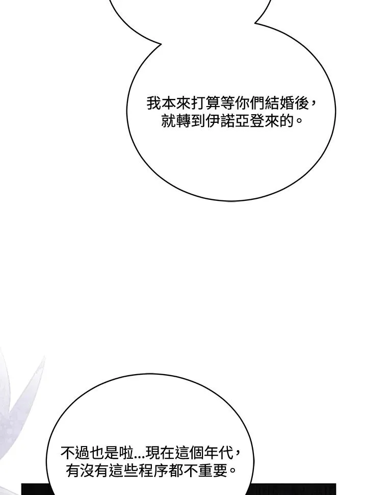 第94话 第14页