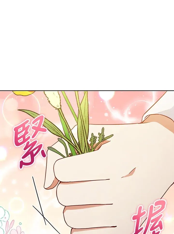 第94话 第16页