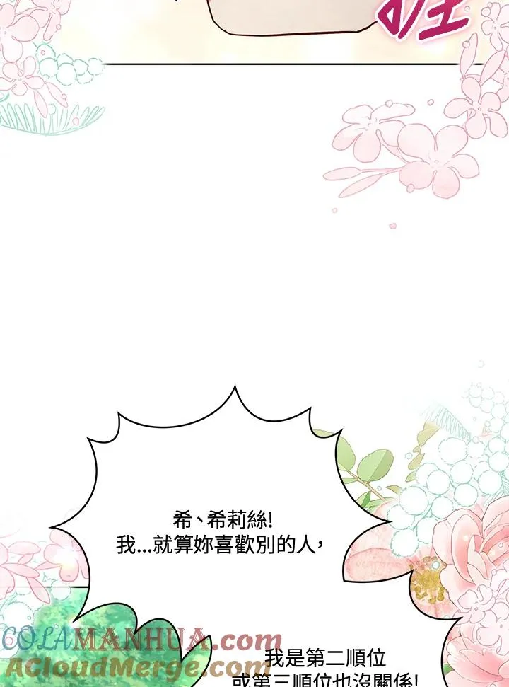 第94话 第17页