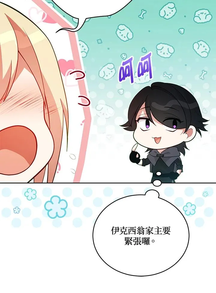 第94话 第20页