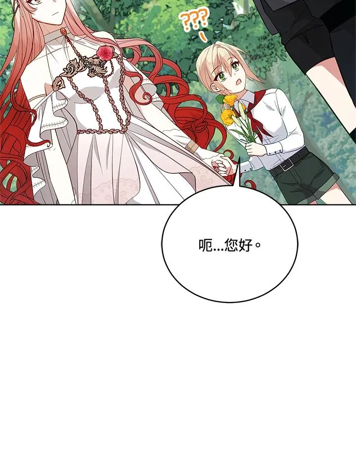 第94话 第28页