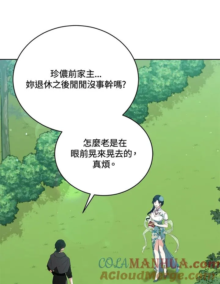 第94话 第29页