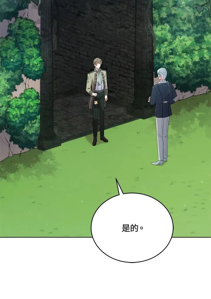 第94话 第44页