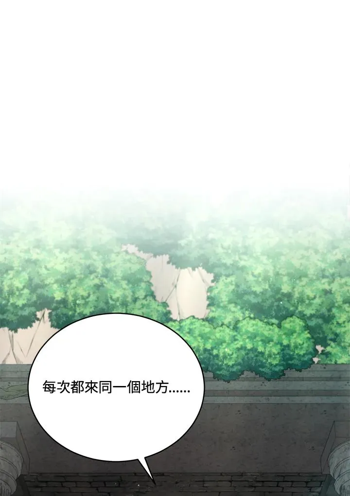 第94话 第51页