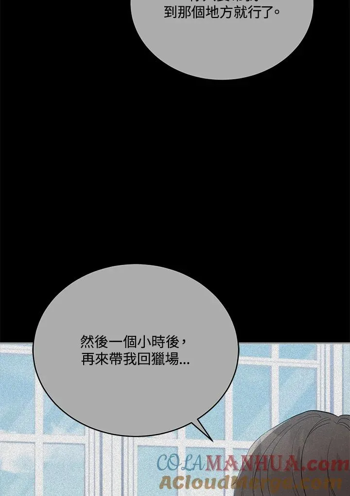 第94话 第57页