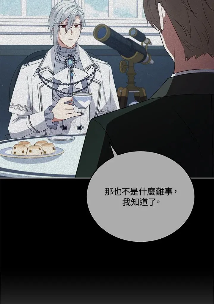 第94话 第58页