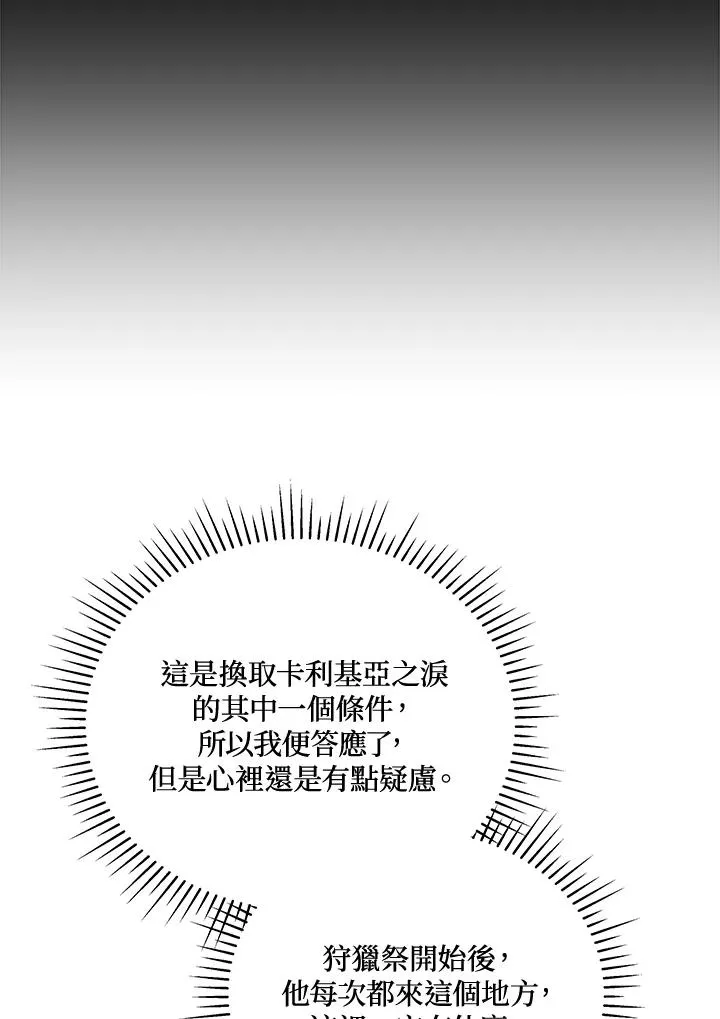 第94话 第59页