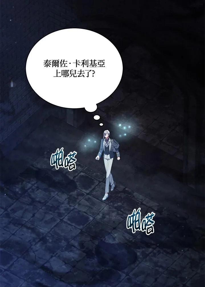 第94话 第64页