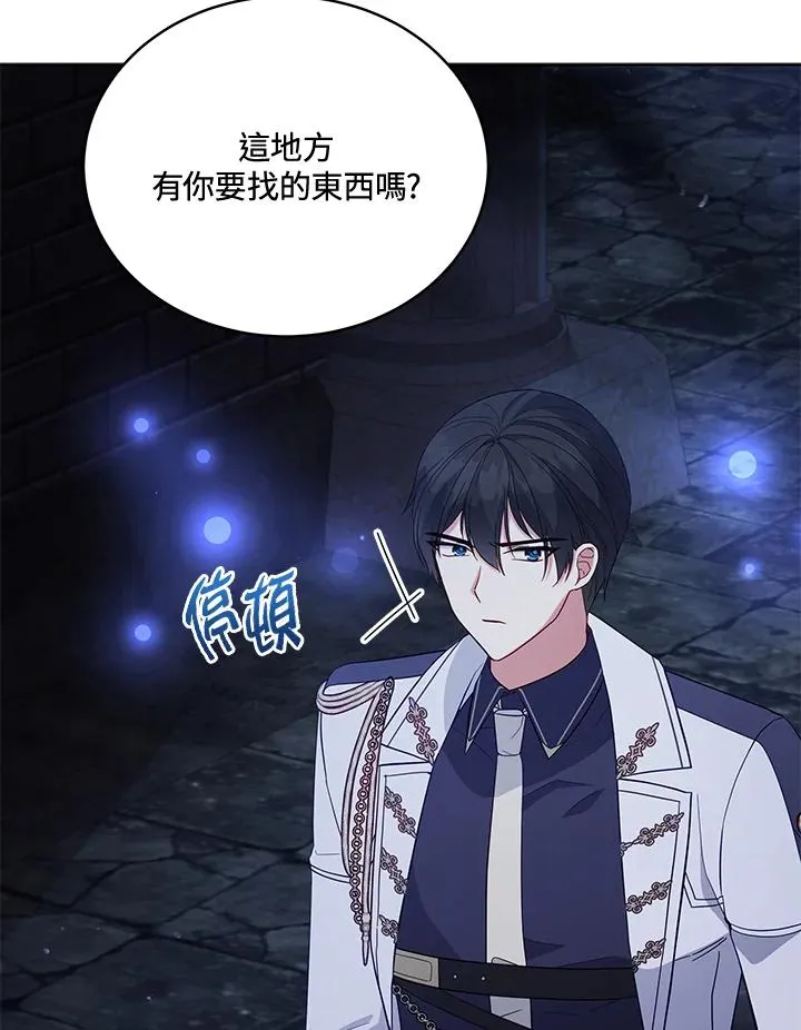 第94话 第75页