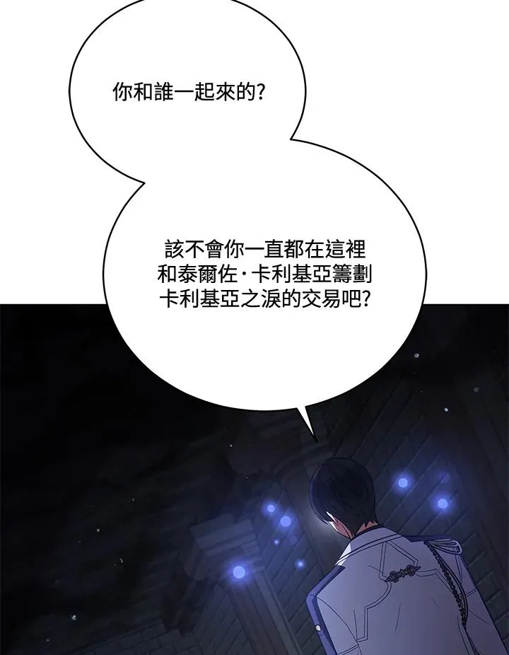 第94话 第79页