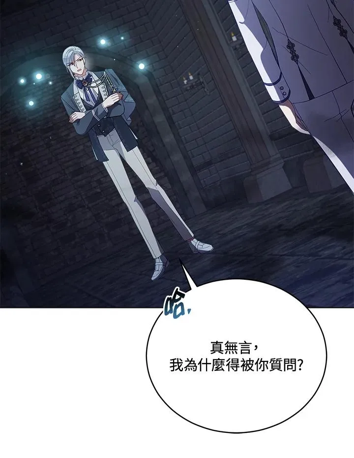 第94话 第80页