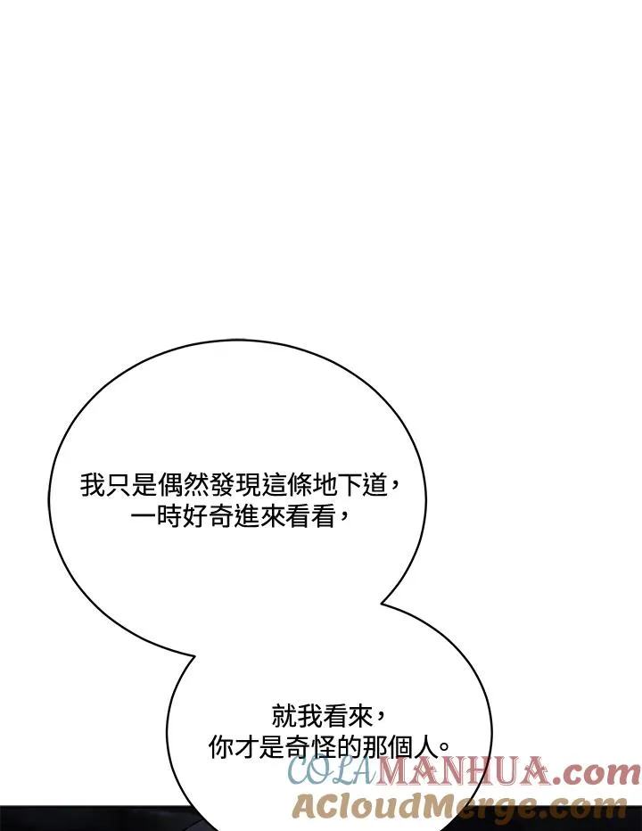 第94话 第81页