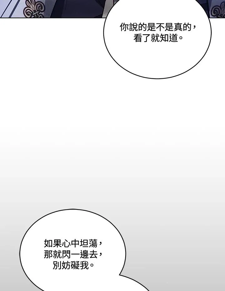第94话 第83页