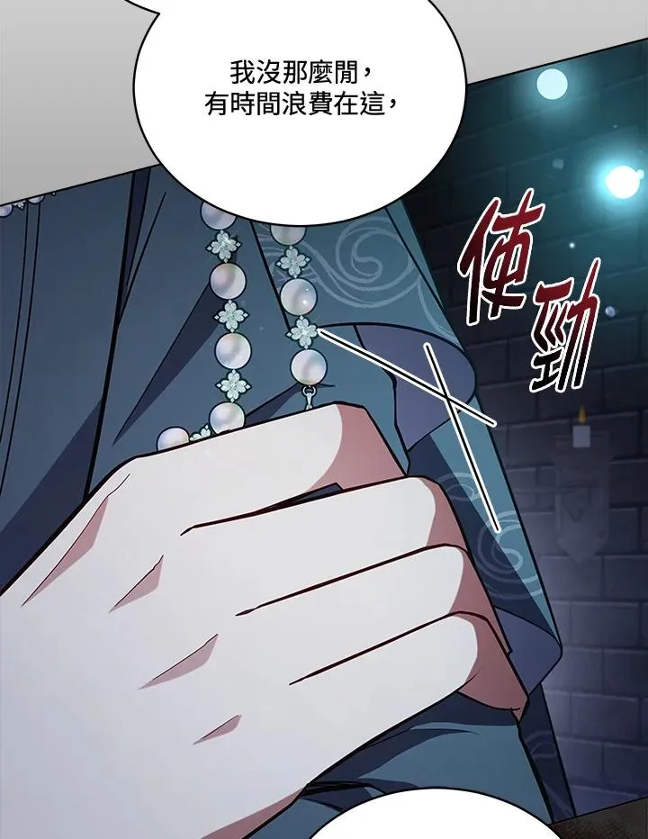 第94话 第84页