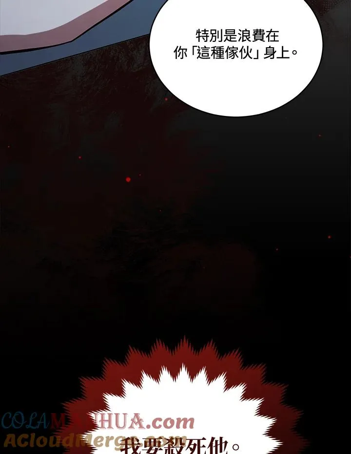 第94话 第85页