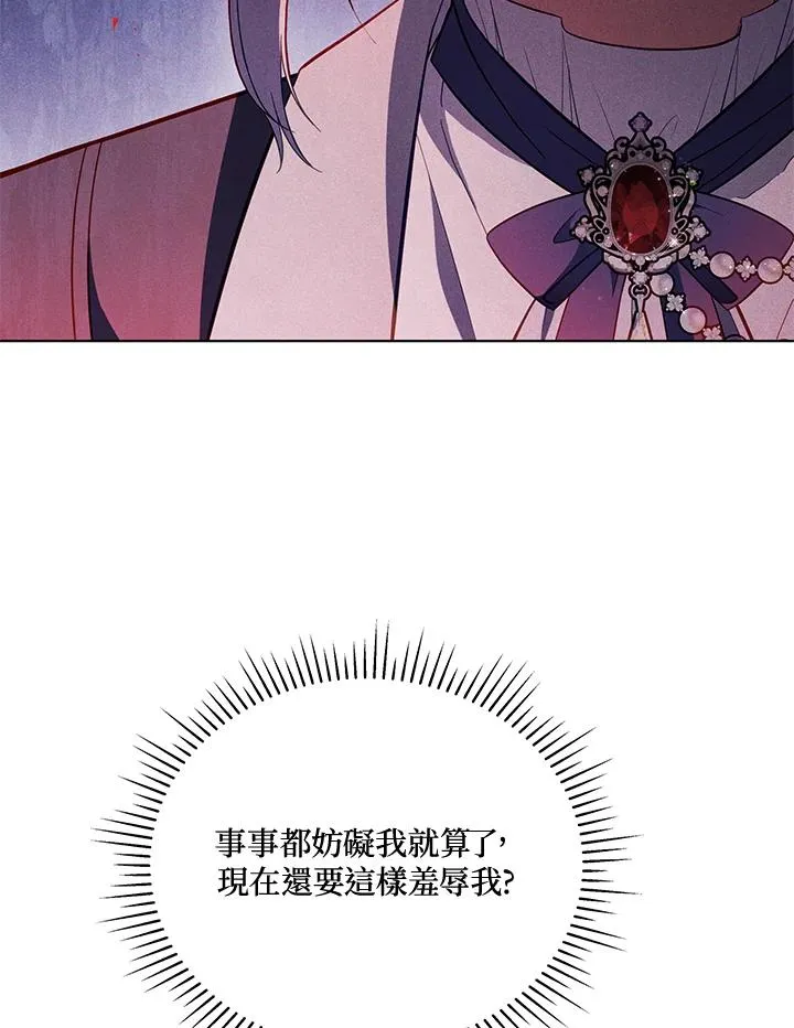 第94话 第87页