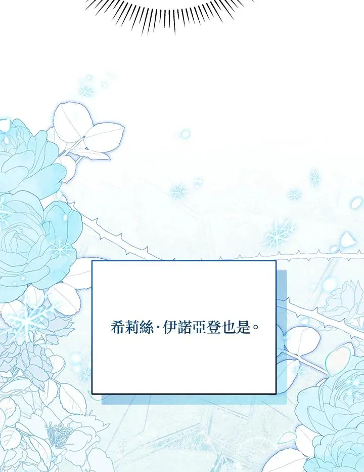第94话 第88页