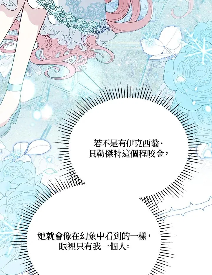 第94话 第90页