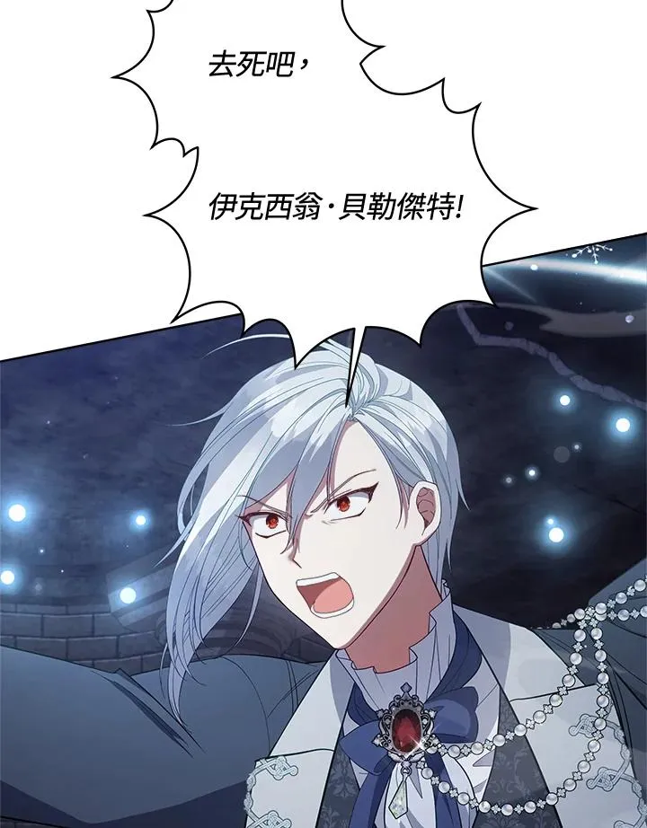 第94话 第106页