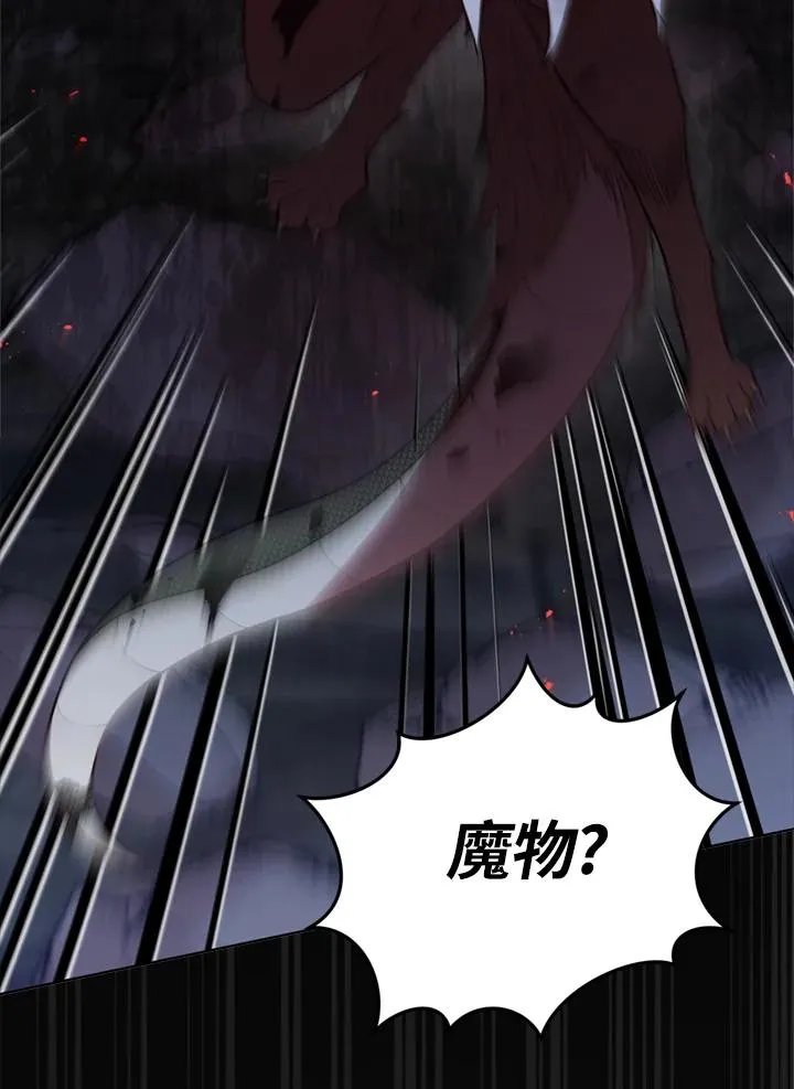 第95话 第3页