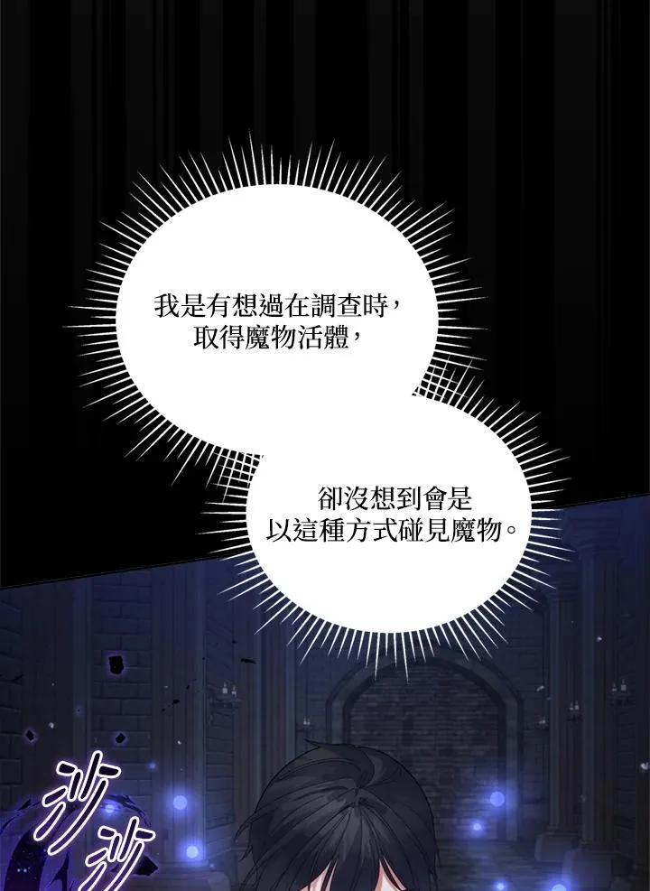 第95话 第6页