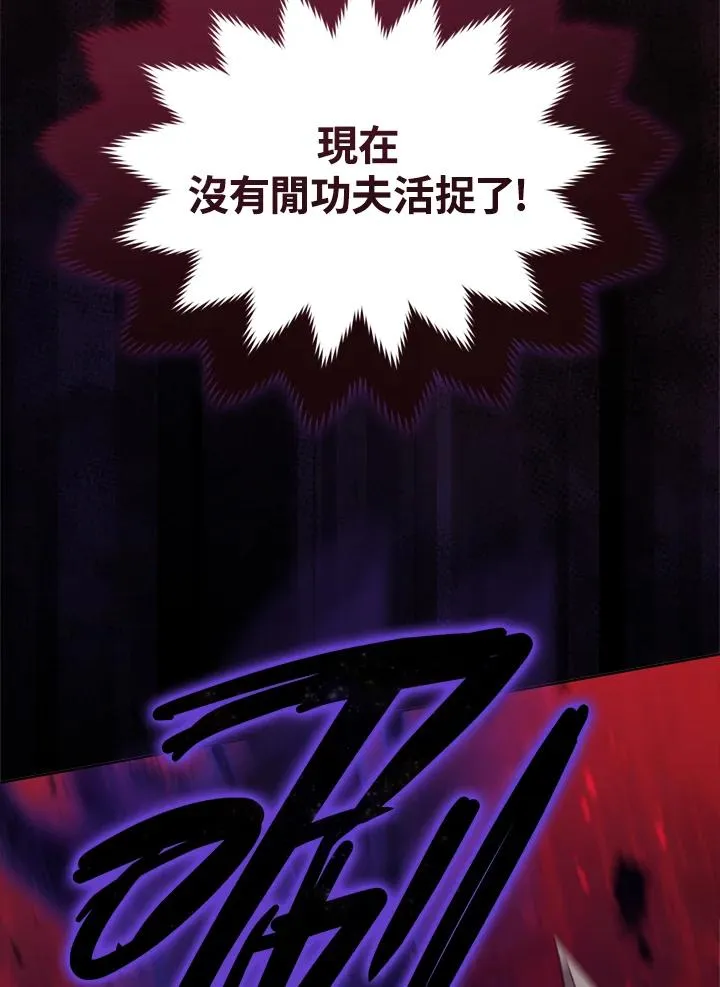 第95话 第8页