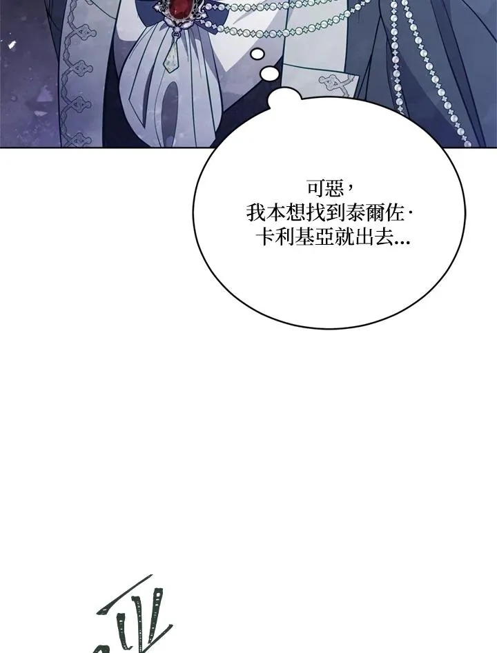 第95话 第19页