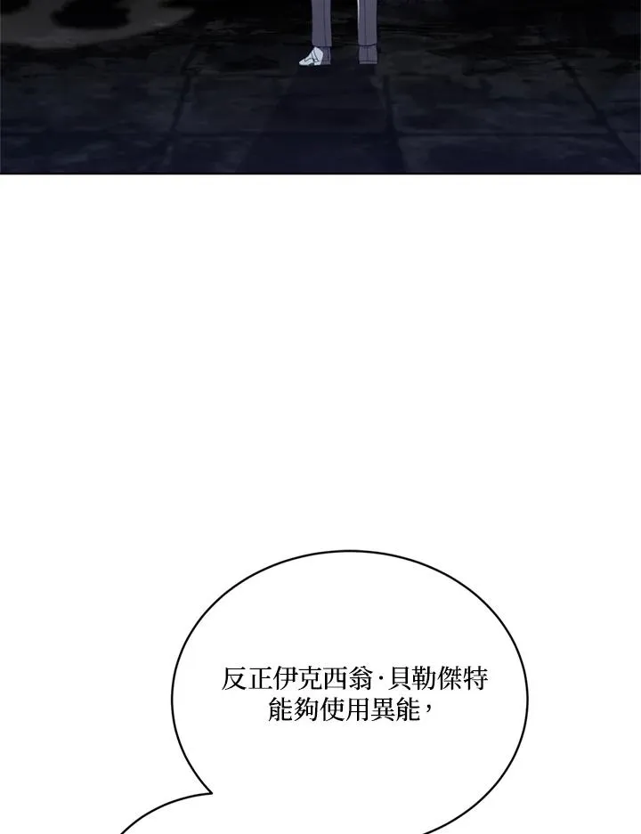 第95话 第30页