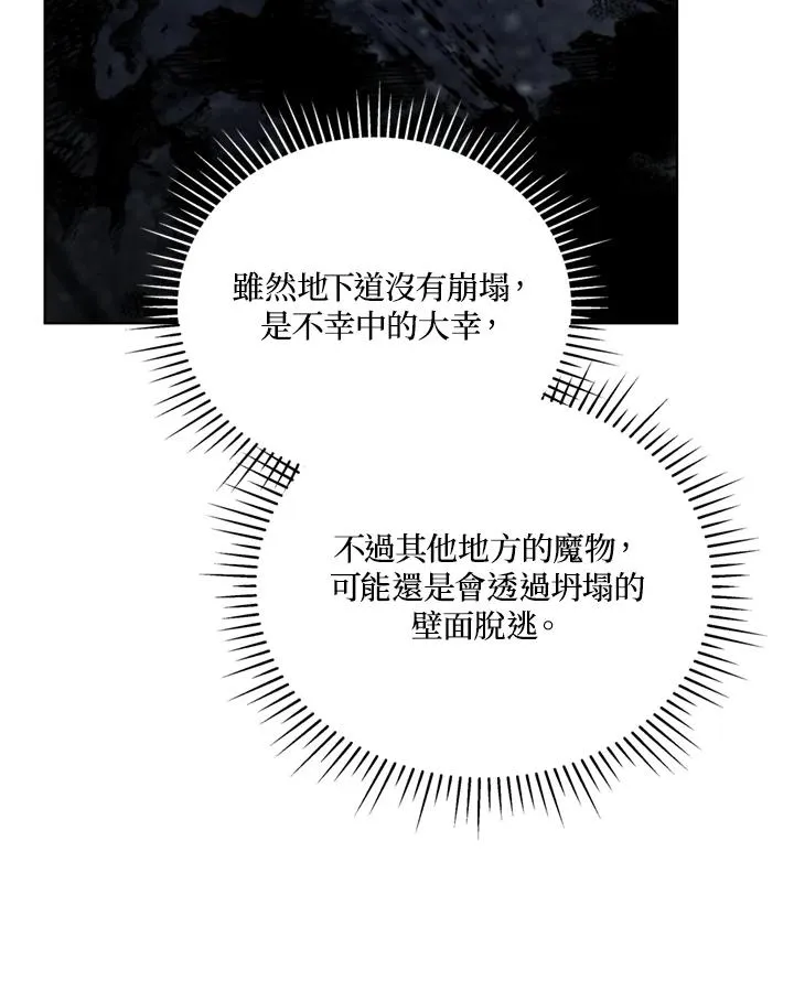 第95话 第38页
