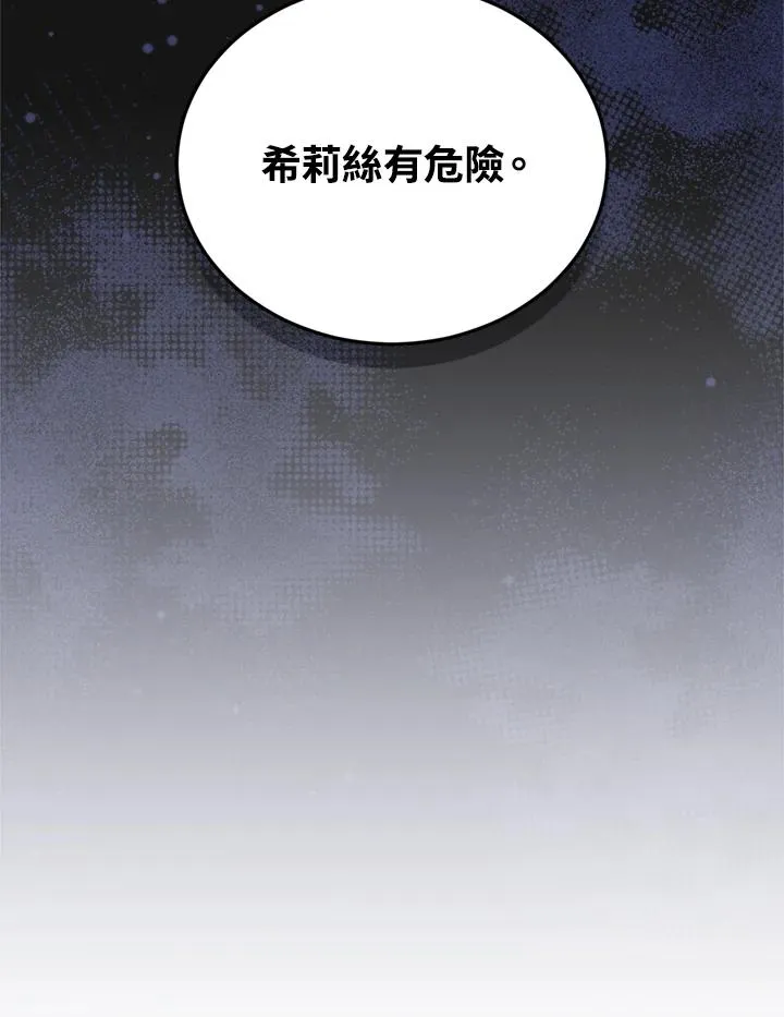 第95话 第43页
