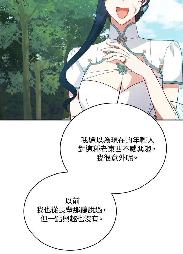 第95话 第52页