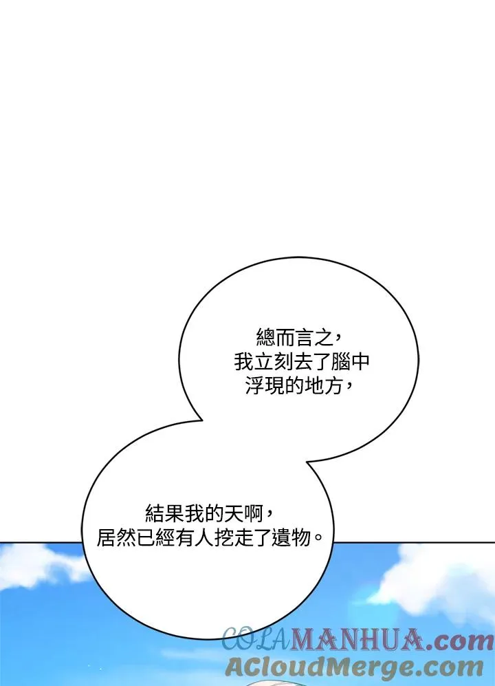 第95话 第53页