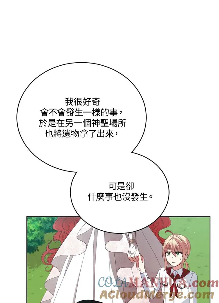 第95话 第57页
