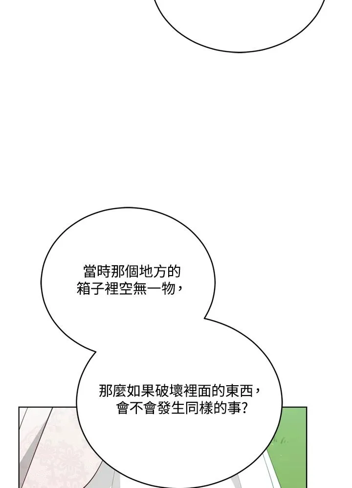 第95话 第59页