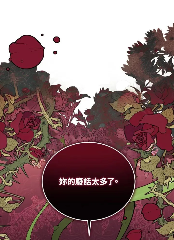 第95话 第71页