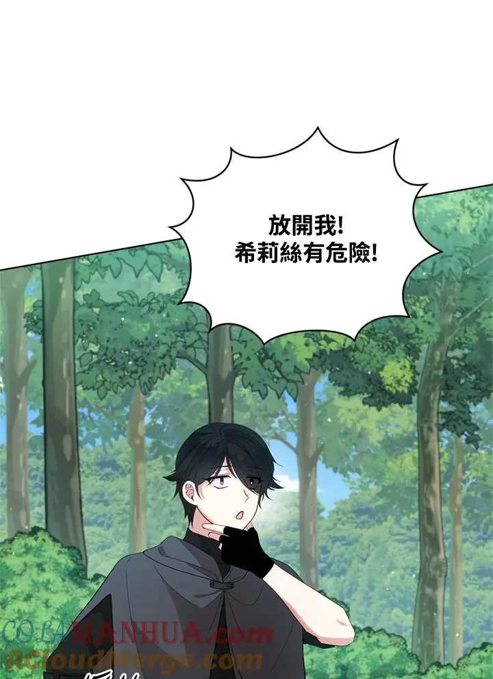 第95话 第77页