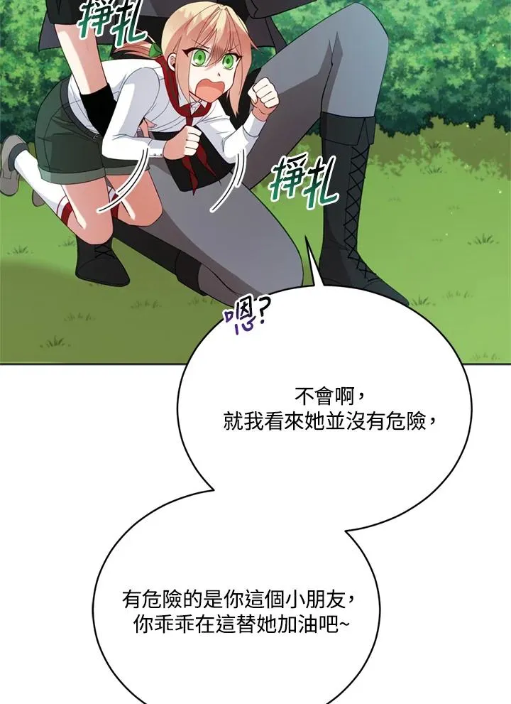 第95话 第78页