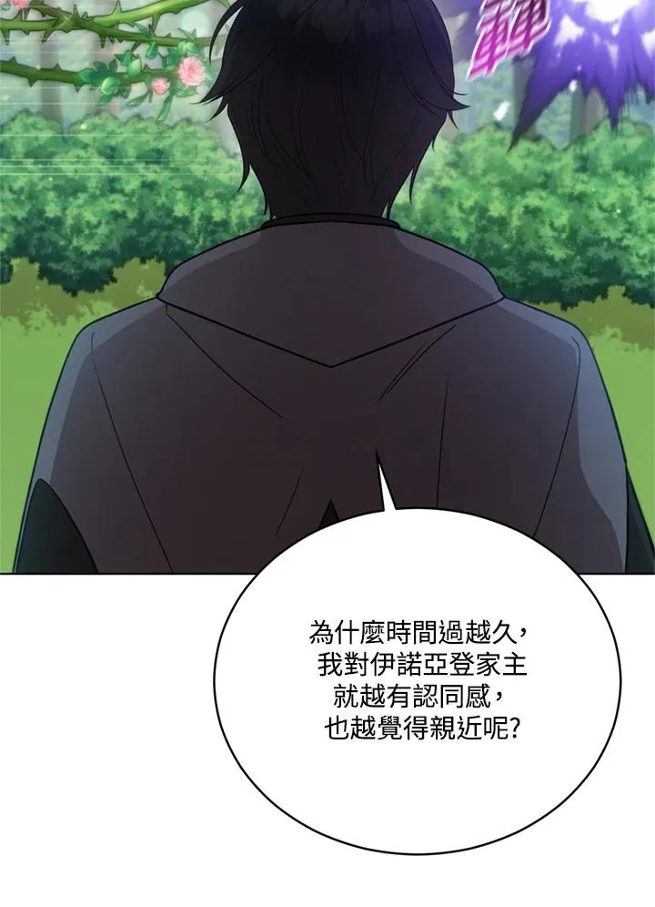 第95话 第80页