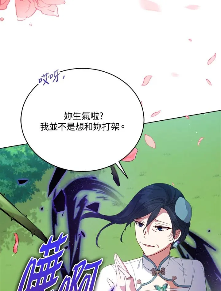第95话 第84页