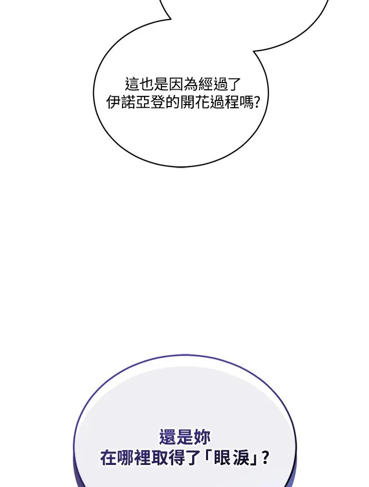 第95话 第86页