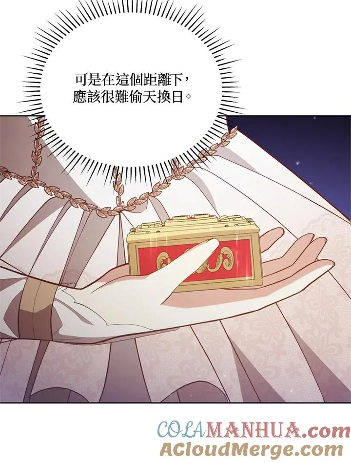 第95话 第97页