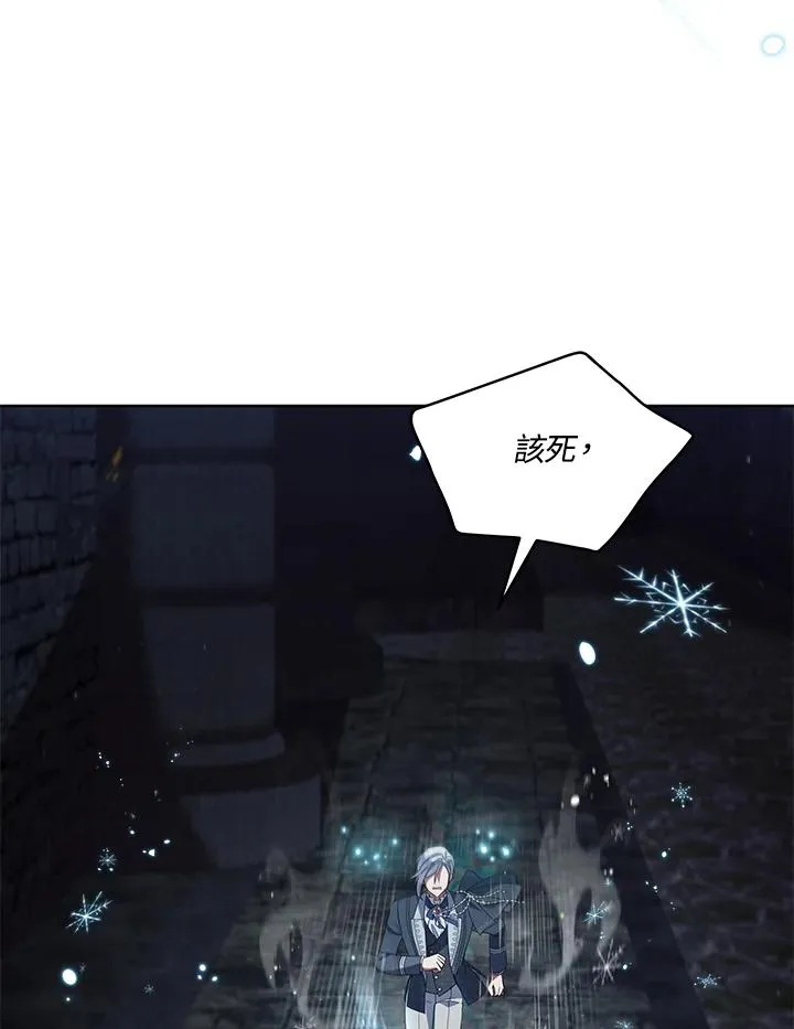 第96话 第2页