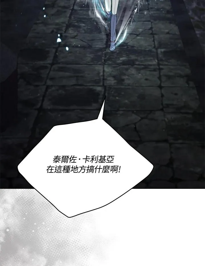 第96话 第3页