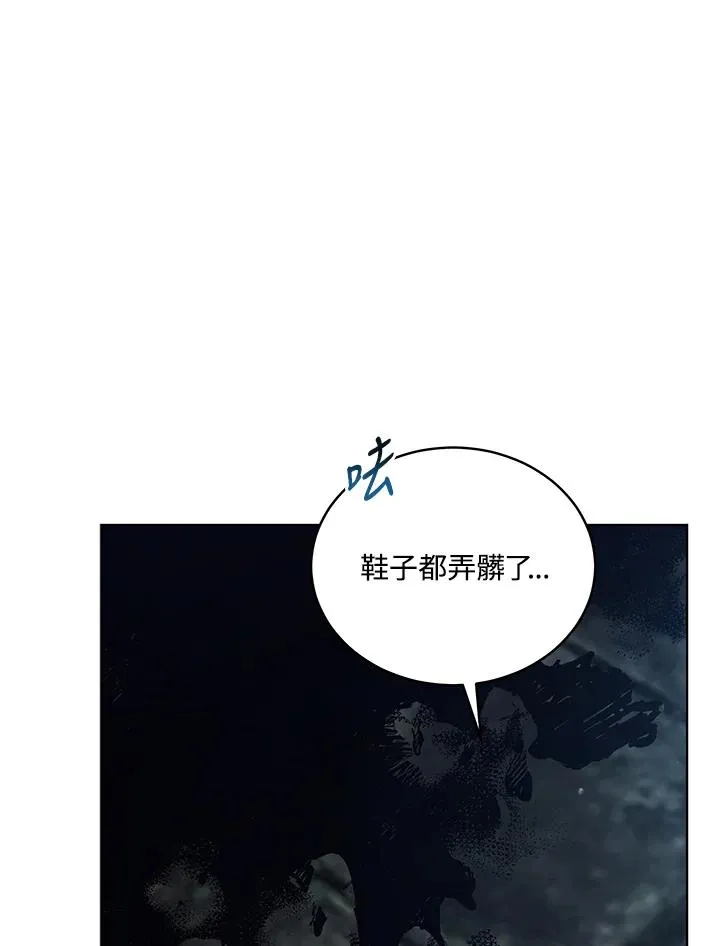 第96话 第10页